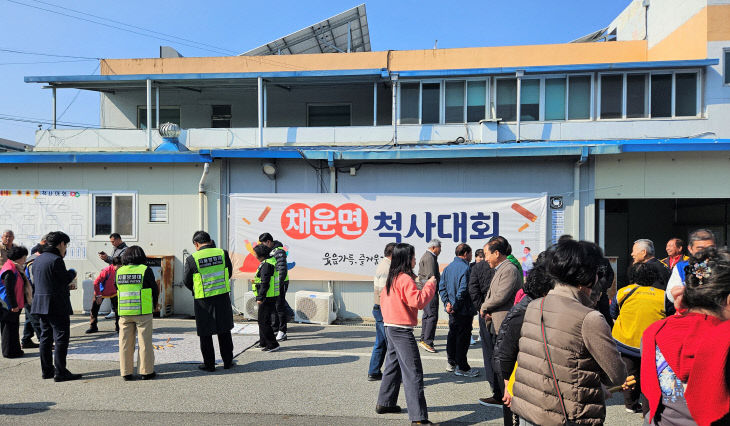 채운면 척사대회 사진 (1)