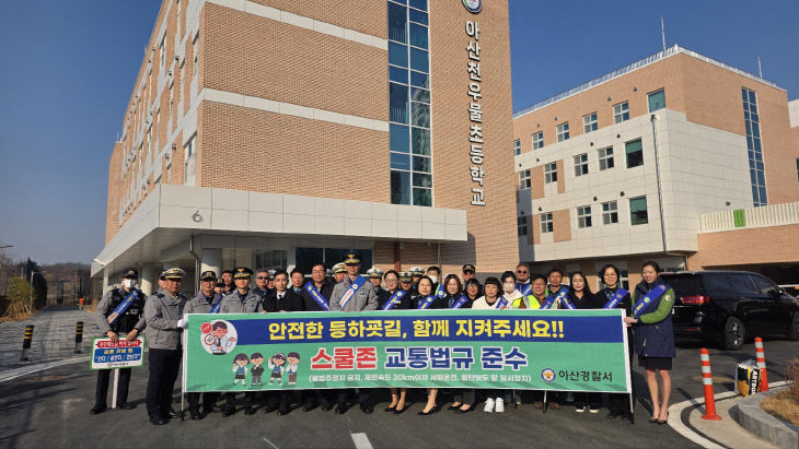 260313 어린이안심등굣길 캠페인 현장사진