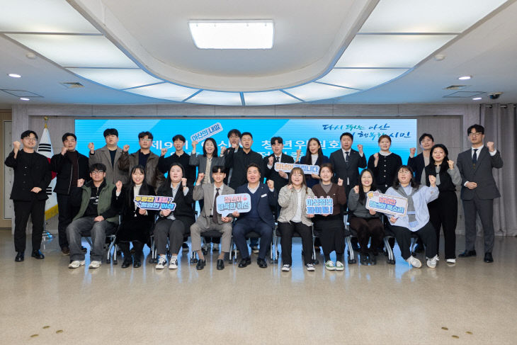 제9기 아산시 청년위원회 본격 출범