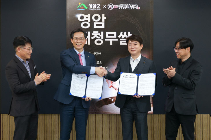 0311 영암군일품양평해장국 업무협약