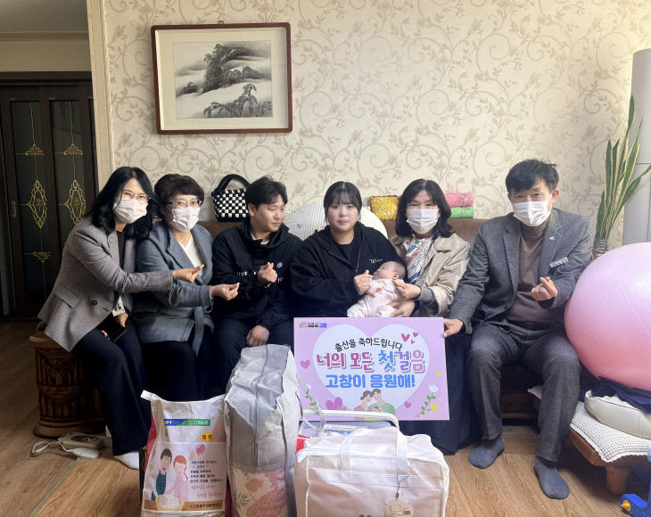 고창군 출산가정 방문