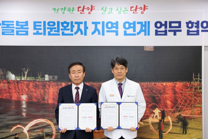 보도 1) 퇴원환자 지역사회연계사업 협약식(2)