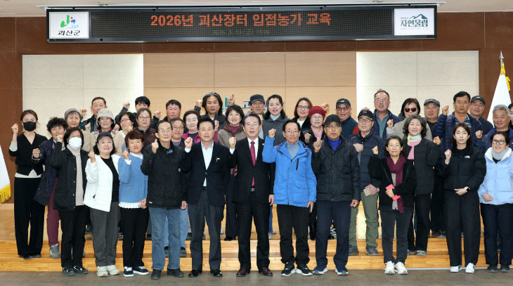 온라인 쇼핑몰 ‘괴산장터’ 농가와 기념사진을 찍고 있다.