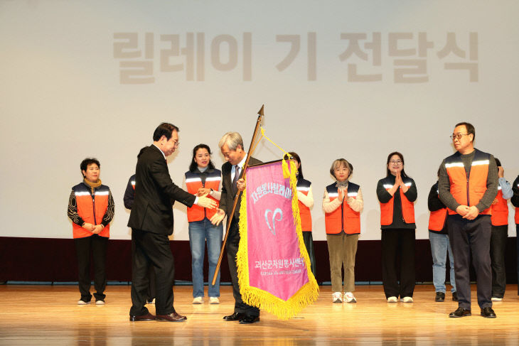 송인헌 군수가 자원봉사 릴레이 깃발을 전달하고 있다.