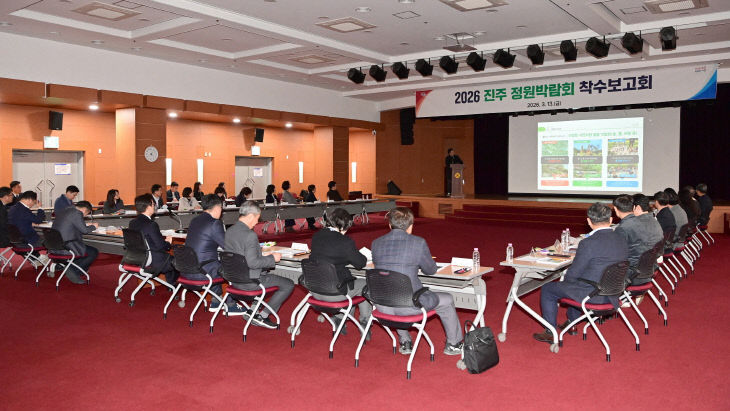 진주시, ‘2026 진주 정원박람회’ 준비 본격화 (1)