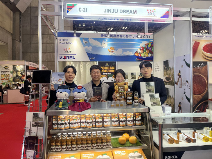 진주시 ‘도쿄 국제식품박람회’서 수출판로 확대