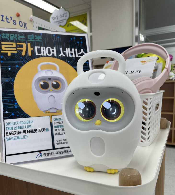 3. [보도사진] 「루카 대여 서비스」 운영