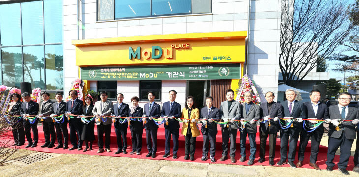 고창평생학습관(모두플레이스) 개관(4)