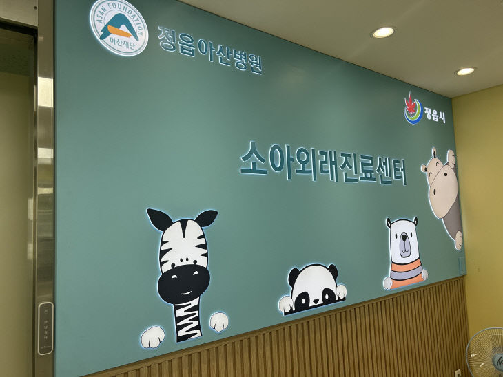 (소아외래진료센터 사진) (2)