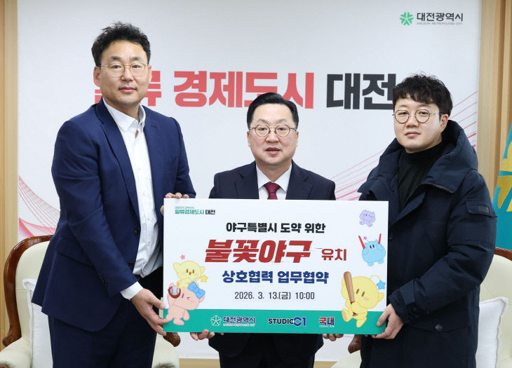 1. 야구특별시 대전, 올해도‘불꽃야구2’유치한다