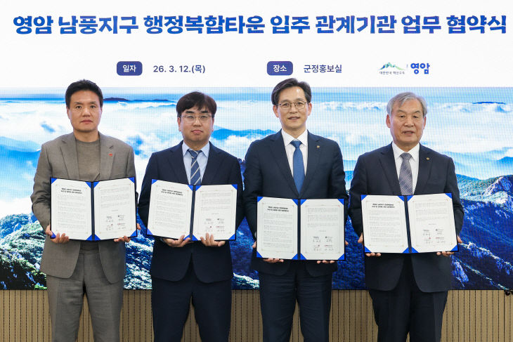 영암군 영암읍 남풍지구 행정복합타운 조성 박차