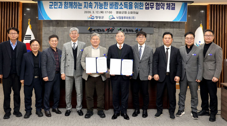 낙월 해상풍력 수익 군민과 바람소득으로 나눈다)2