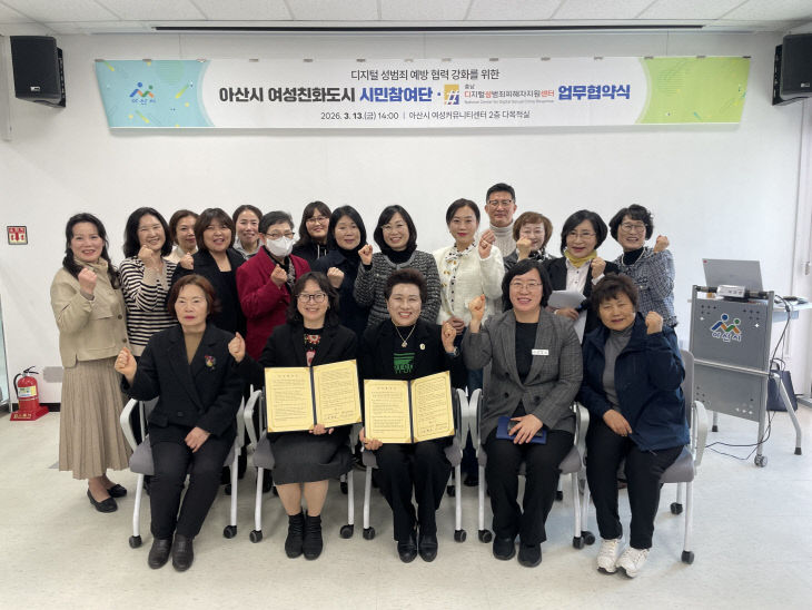 디지털 성범죄 근절 ‘앞장’(1)