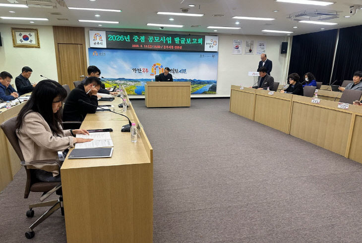 공모사업 발굴보고회 사진