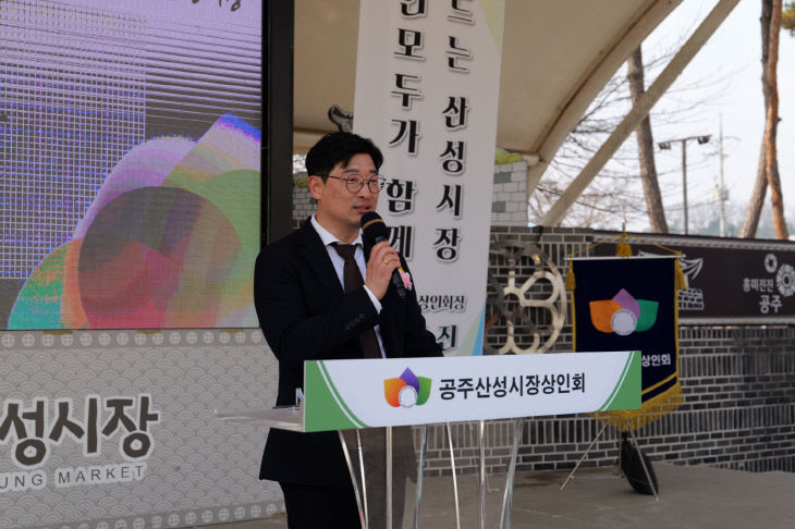 공주산성시장 회장 취임식 사진