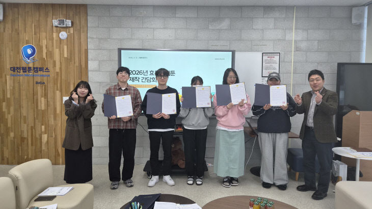 효문화웹툰 약정 체결식_1