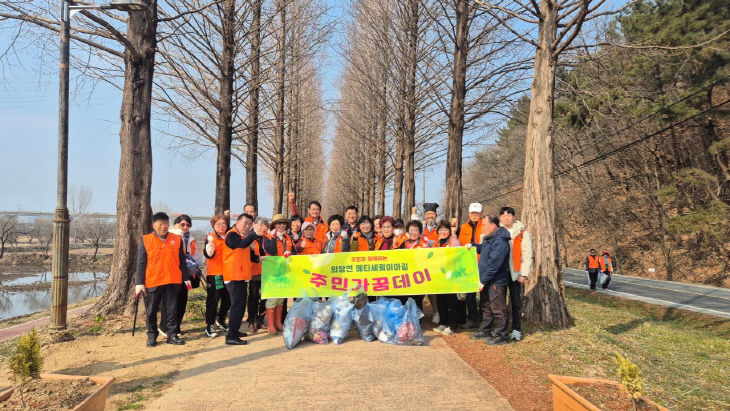 의당면 주민 가꿈데이 사진 (1)