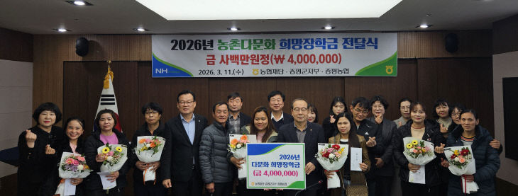 증평농협 장학금