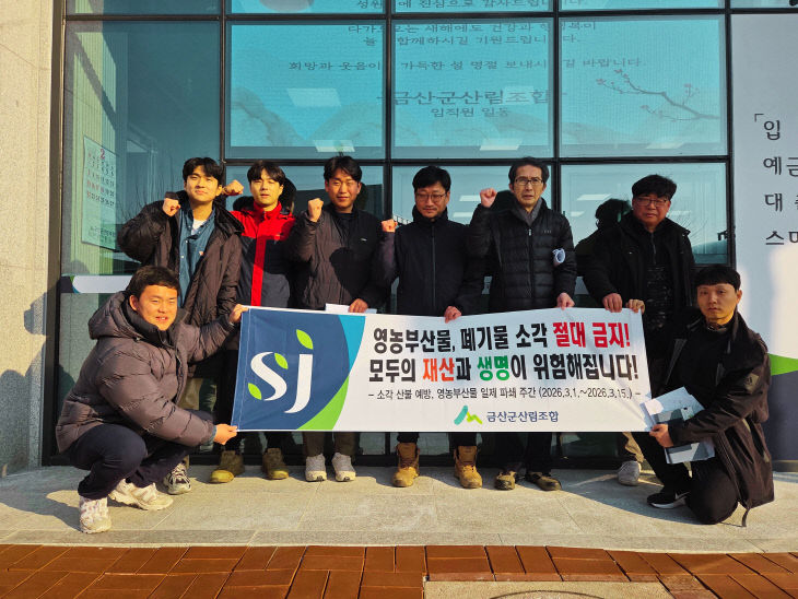 영농부산물 소각 대신 파쇄 당부