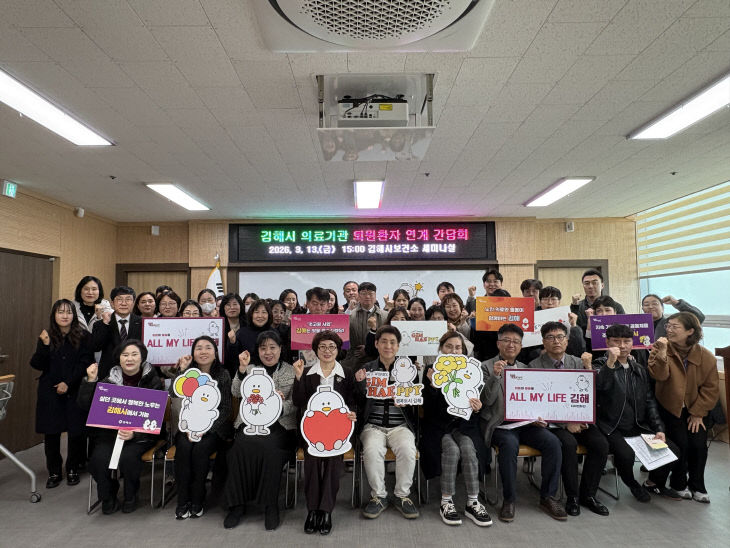 3.16(김해시, 퇴원환자 돌봄 협력체계 강화)1