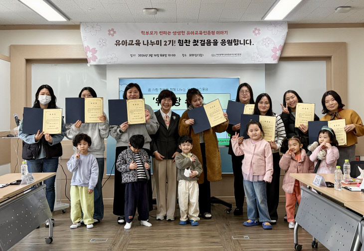 20260316 부산유아교육진흥원, 학부모 홍보 서 (1)