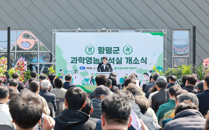 260313 과학영농분석실 신축 이전 개소식