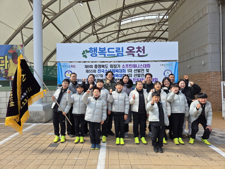 (남신초등학교)소프트테니스대회 단체전 우승(1)
