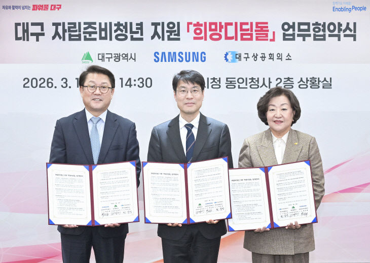 자립준비청년_지원_희망디딤돌_업무협약식