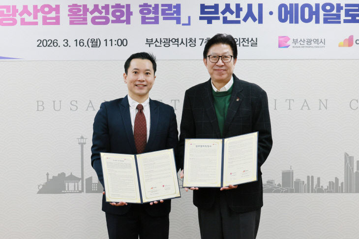 20260316_관광_분야_스타트업_공동_육성_및실)_01