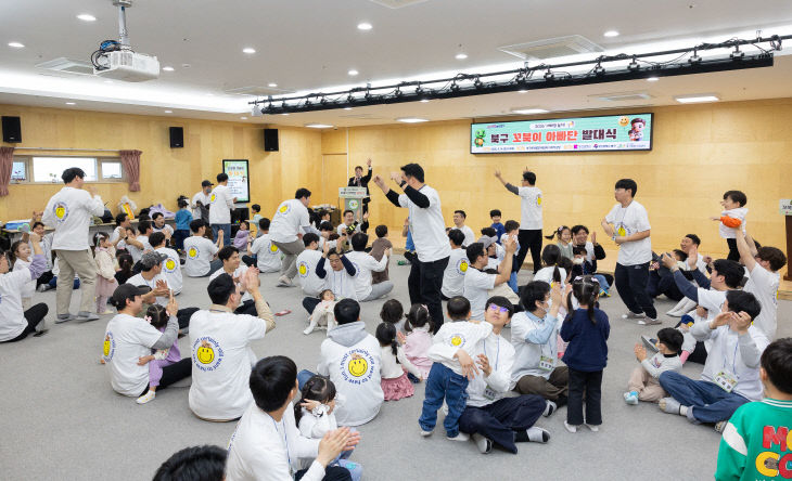 260316 부산 북구, 꼬북이 아빠단 5기 발대식 개최