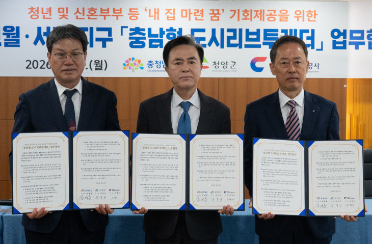 청양 충남형 도시리브투게더