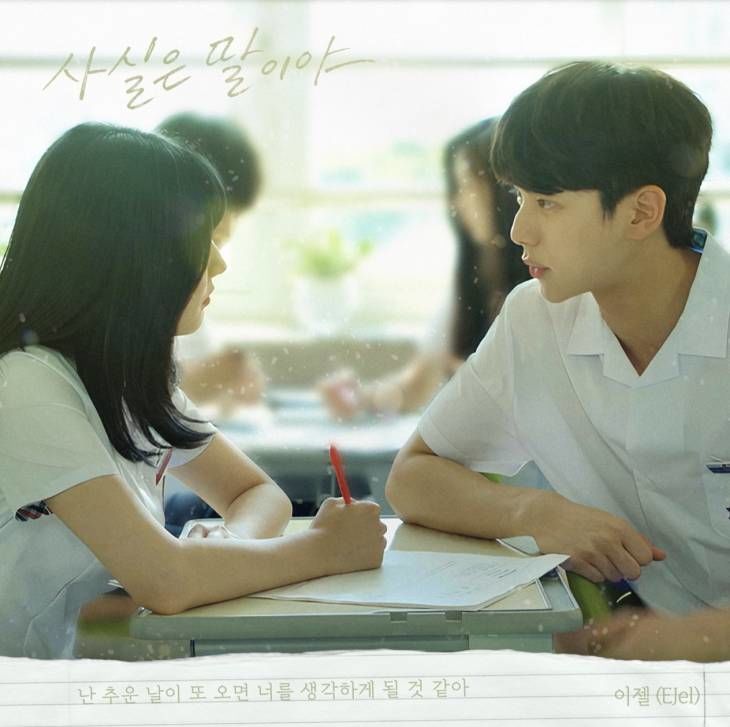 우리는 매일매일 OST 사진