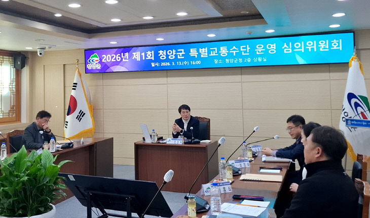 청양 바우처 택시