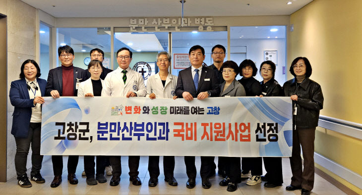 고창군  노후장비교체 국비지원사업(2)