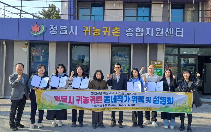 …생생한 농촌살이 알린다