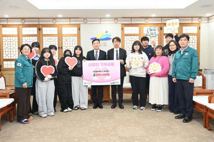 5.기부금 기탁식 모습