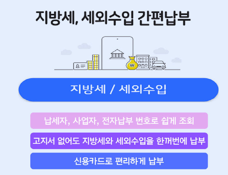 무인수납기 안내 홍보물