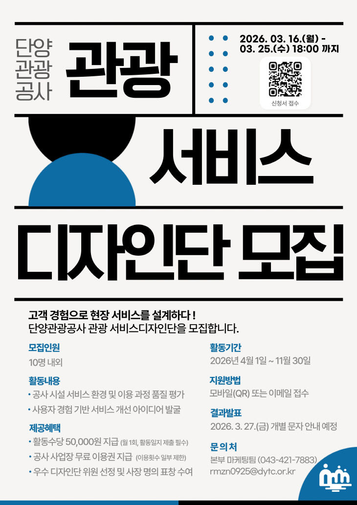 보도 4) 모집 포스터