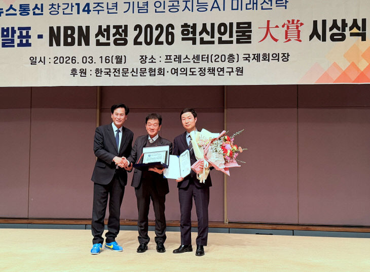 NBS 선정 혁신인물 대상 수상한 이영철 의원_맨 오른쪽