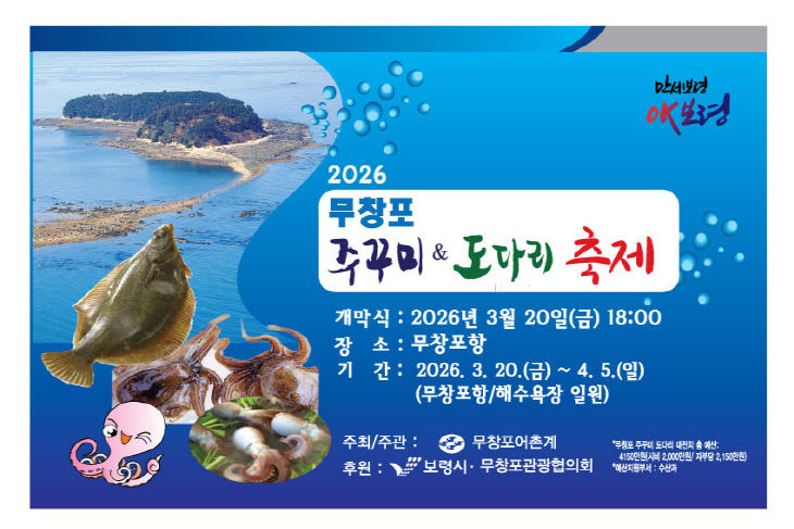 보령시