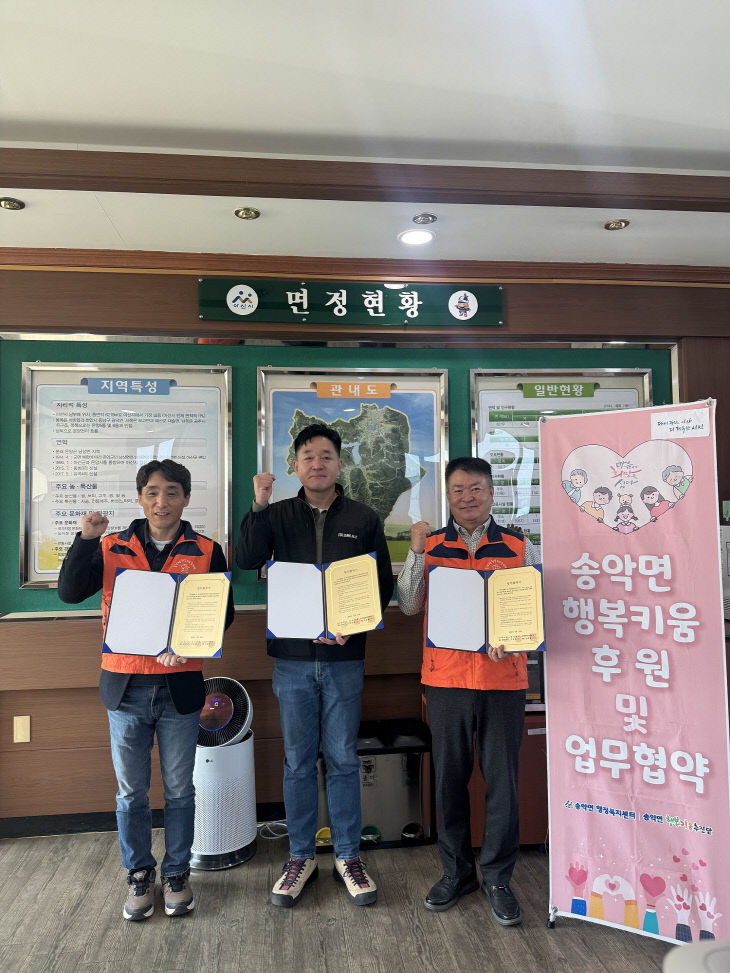 ㈜고은EMC 후원금 100만 원 기탁