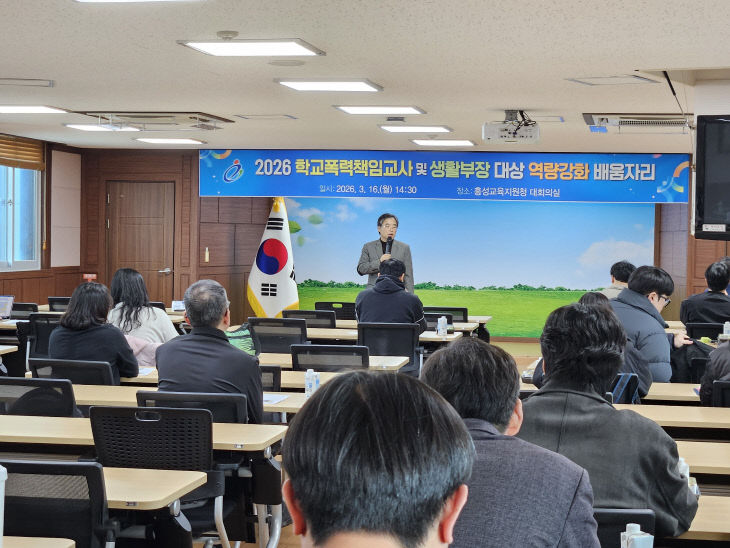 홍성교육지원청