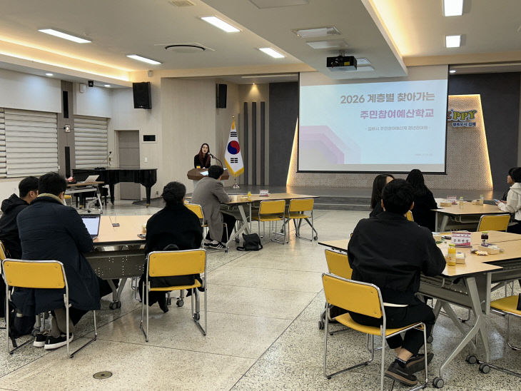 3.17(김해시, 2026년 계층별영)1