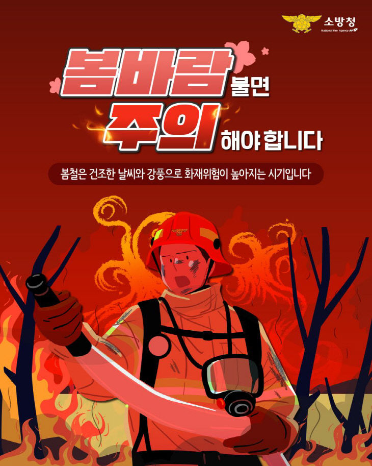 농부산물 소각 금지 홍보자료