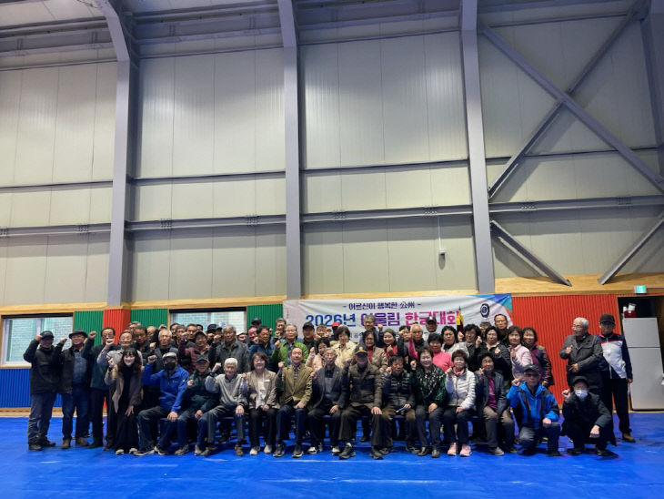 신풍면 한궁대회 사진 (2)