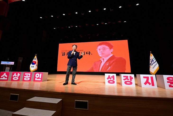 소상공인 정책설명회 및 강연 (2)