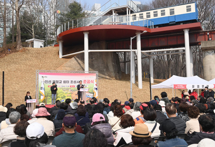 연수구 폐철교 쉼터 준공