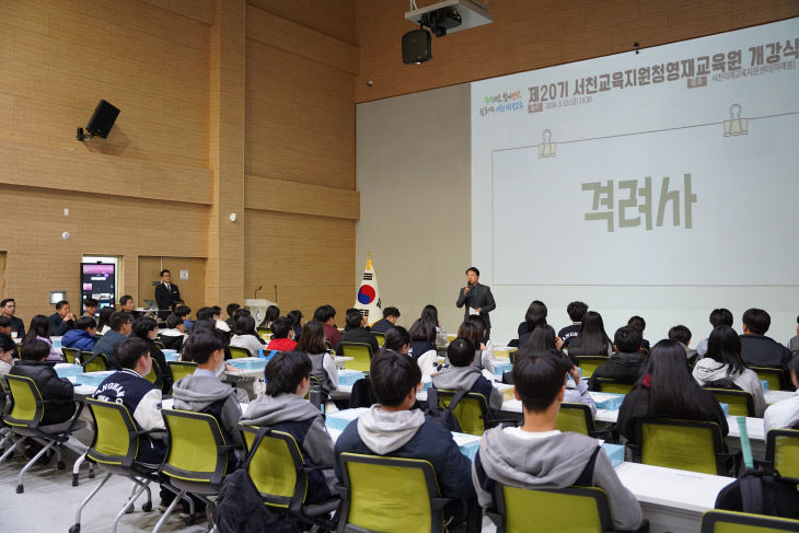 서천교육지원청이 개최한  영재교육원 개강식