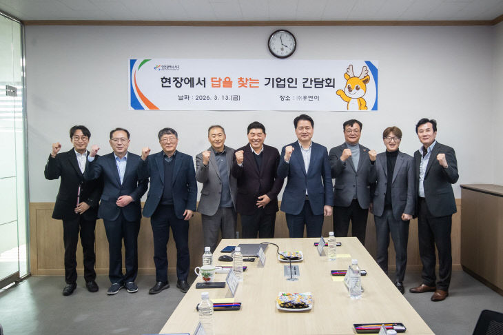 1. 인천 서구, 현장에서 ‘답을 찾는’ 기업인 간담회 개최