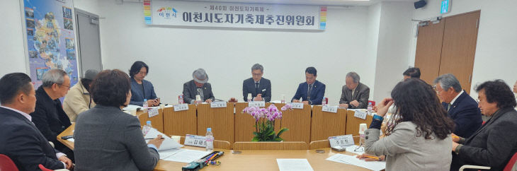 1 2026년 제40회 이천도자기축제 제1차 추진위원회 개최2